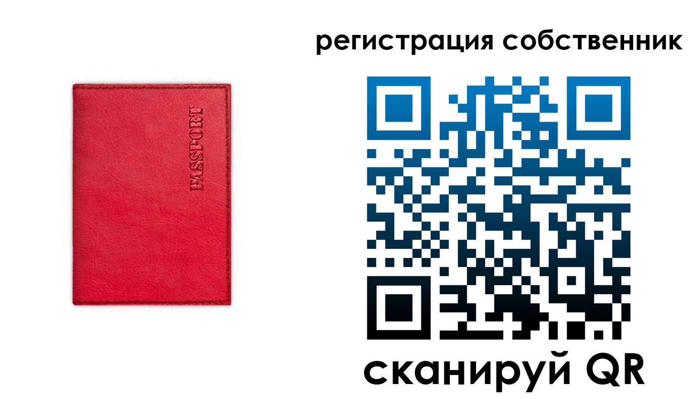 временная регистрация для школы в Козловке