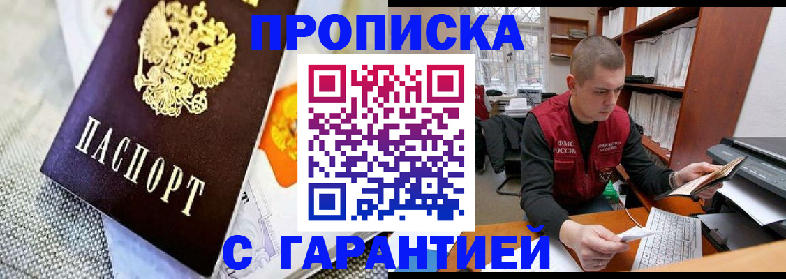 временная регистрация законно в Козловке