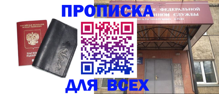 прописка иностранных граждан в Козловке