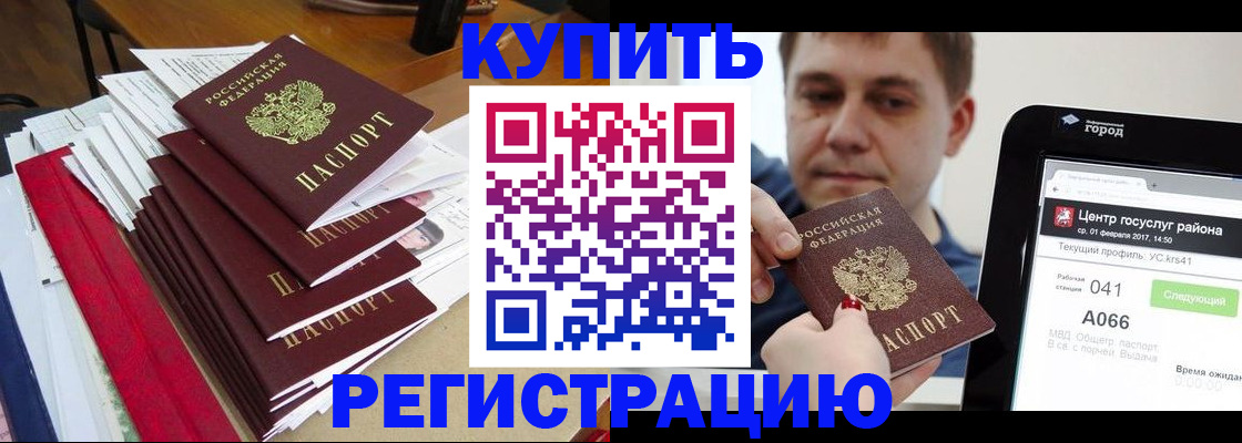 временная регистрация госуслуги в Козловке